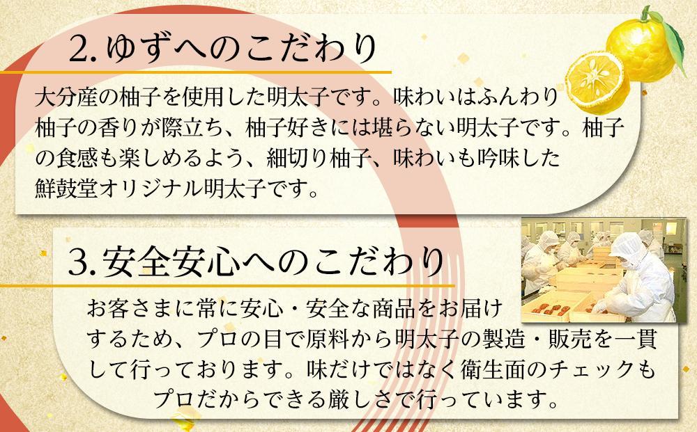 【最短3日発送】博多辛子明太子 ゆず皮入り 一口カット 500g＜数量限定！絞って使うボトル入り明太子(1本)付き！＞ ゆず明太 柚子 ユズ めんたいこ 切子 家庭用 訳あり