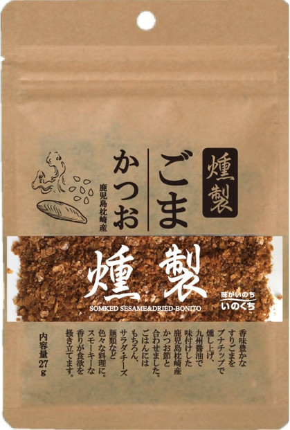 燻製(くんせい)ごまかつおふりかけ(27g×10袋)  添加物不使用井口食品 いのくち スモーキーなふりかけ 【福岡市内製造】 ご飯 弁当 常温