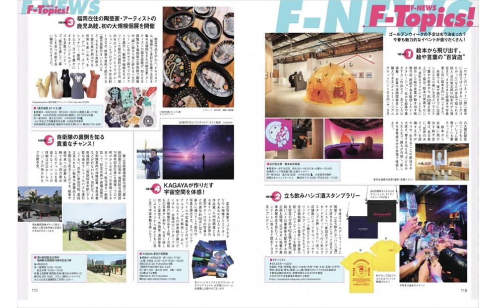 月刊シティ情報ふくおか 年間購読(12か月)