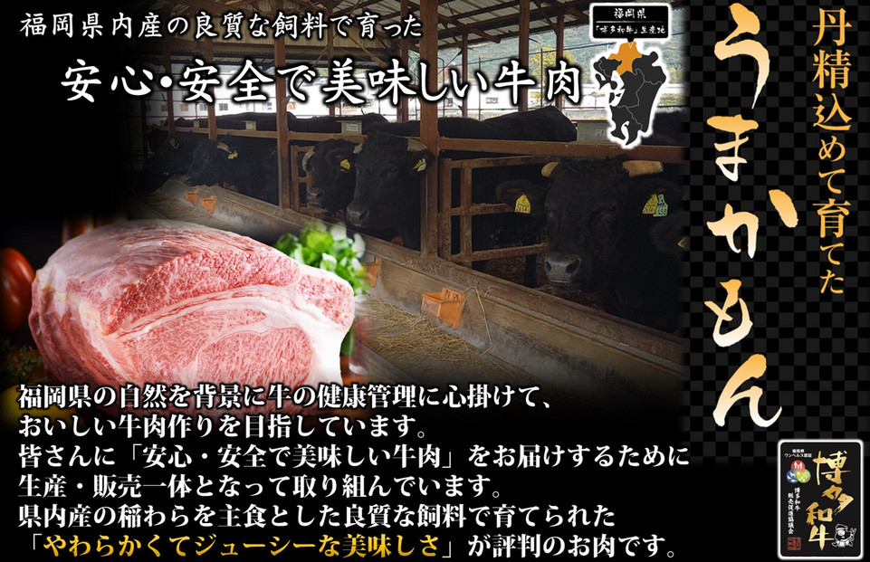 博多和牛 モモ焼肉用・スライス各400g【福岡市】