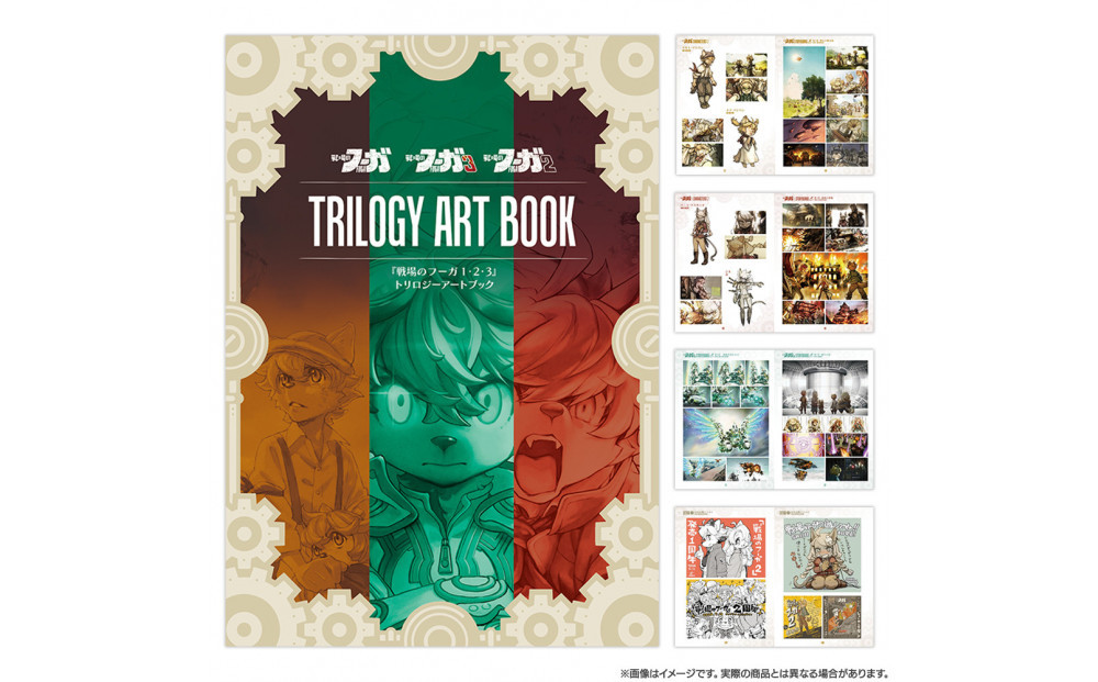 『戦場のフーガ』トリロジーボックス