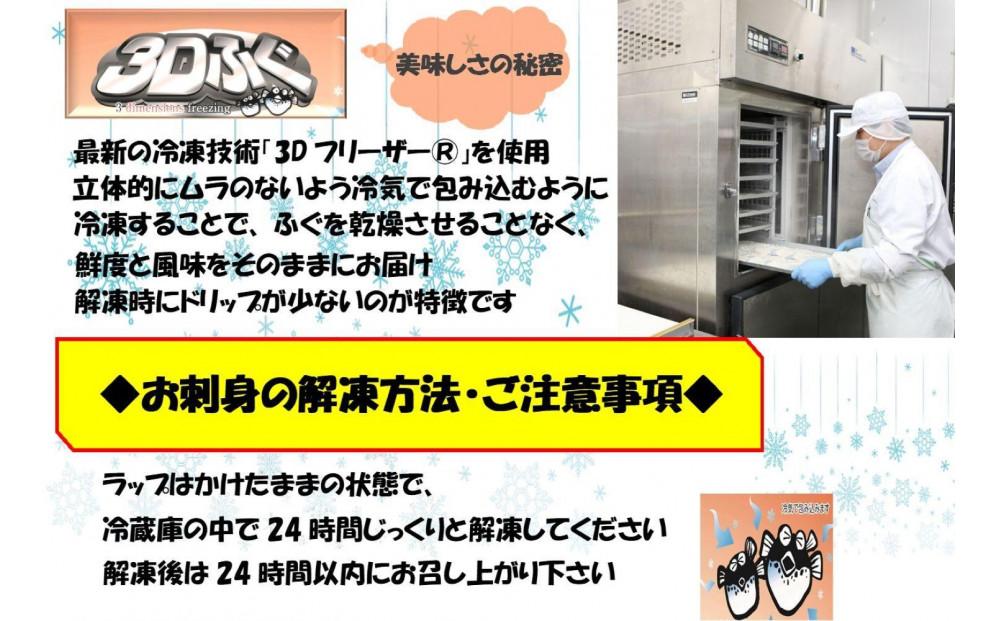 【トラフグ薄造り】【オリジナル角皿×2皿】　ふぐ専門店ふくます水産が「博多の台所：福岡中央卸売市場」より直送　