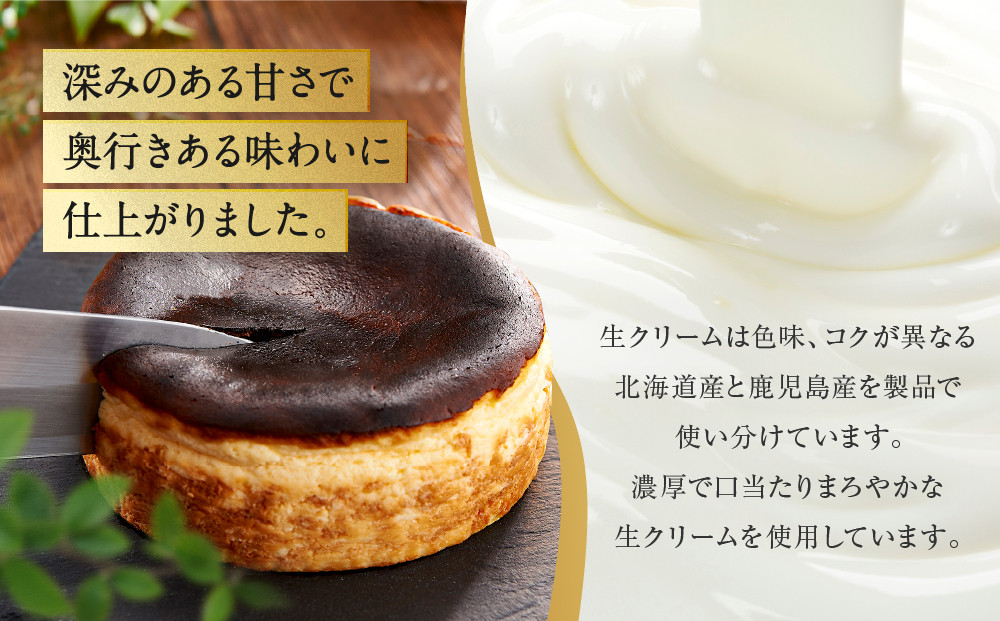 【福岡市内製造】Basque『バスク』チーズケーキ ホール4号　