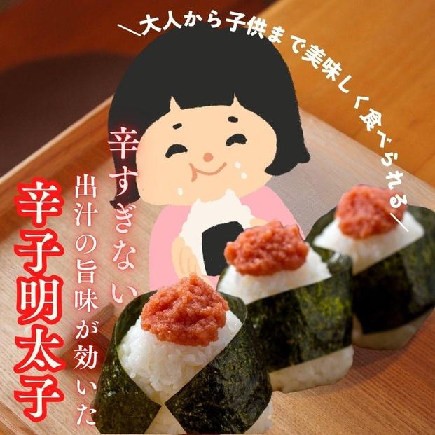 【博多の味本舗】博多に伝わる昔ながらの辛子明太子500g×1Ｐ