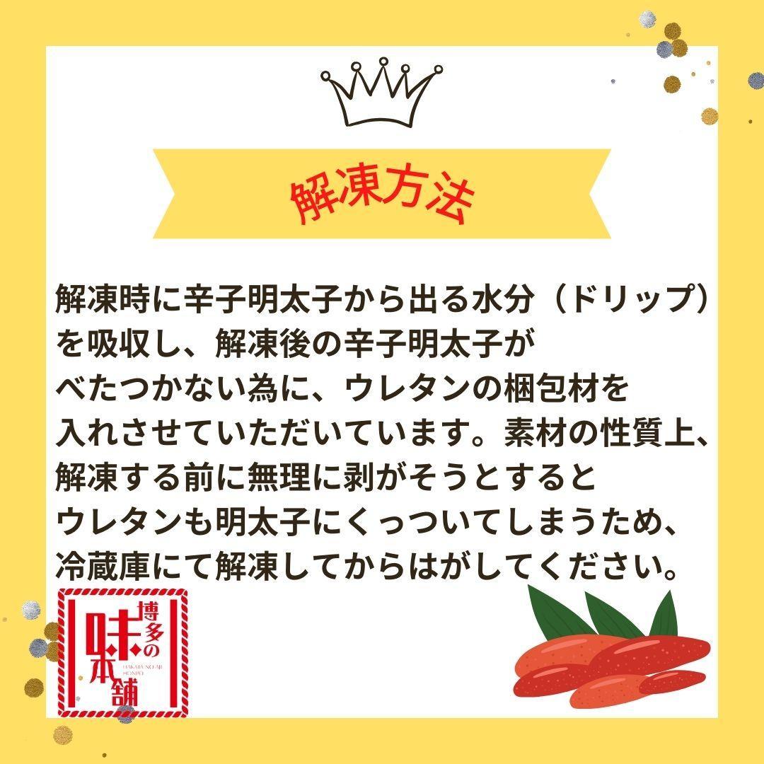 【博多の味本舗】博多に伝わる昔ながらの辛子明太子500g×４Ｐ