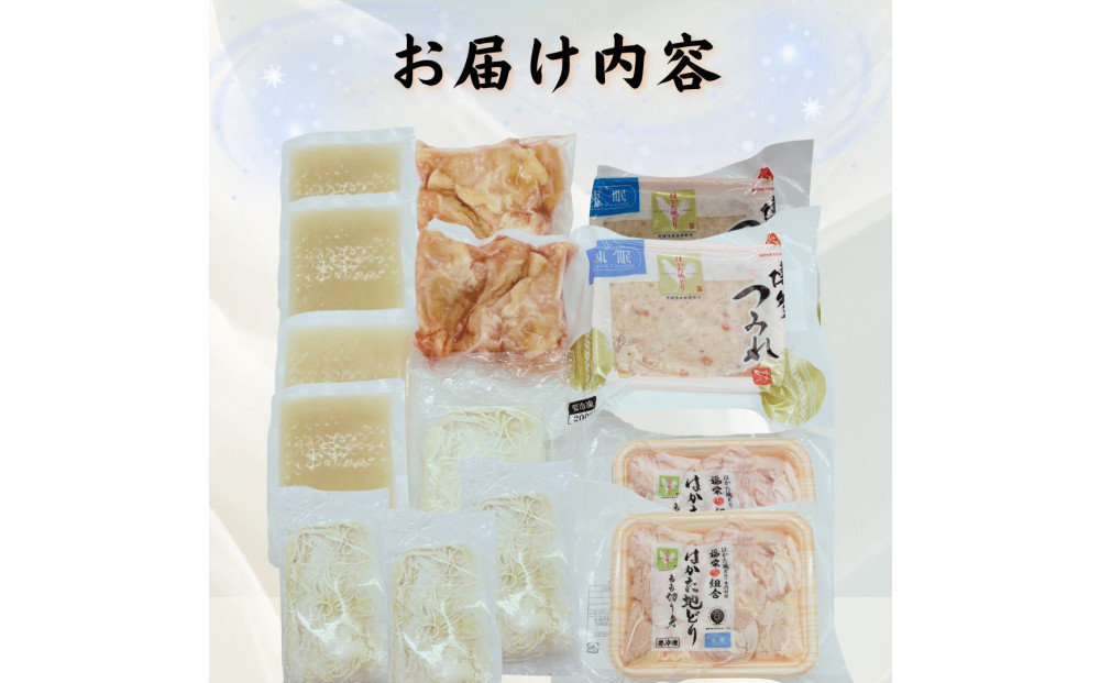 【福岡グルメ】はかた地どり使用博多水炊きセット7人～8人前