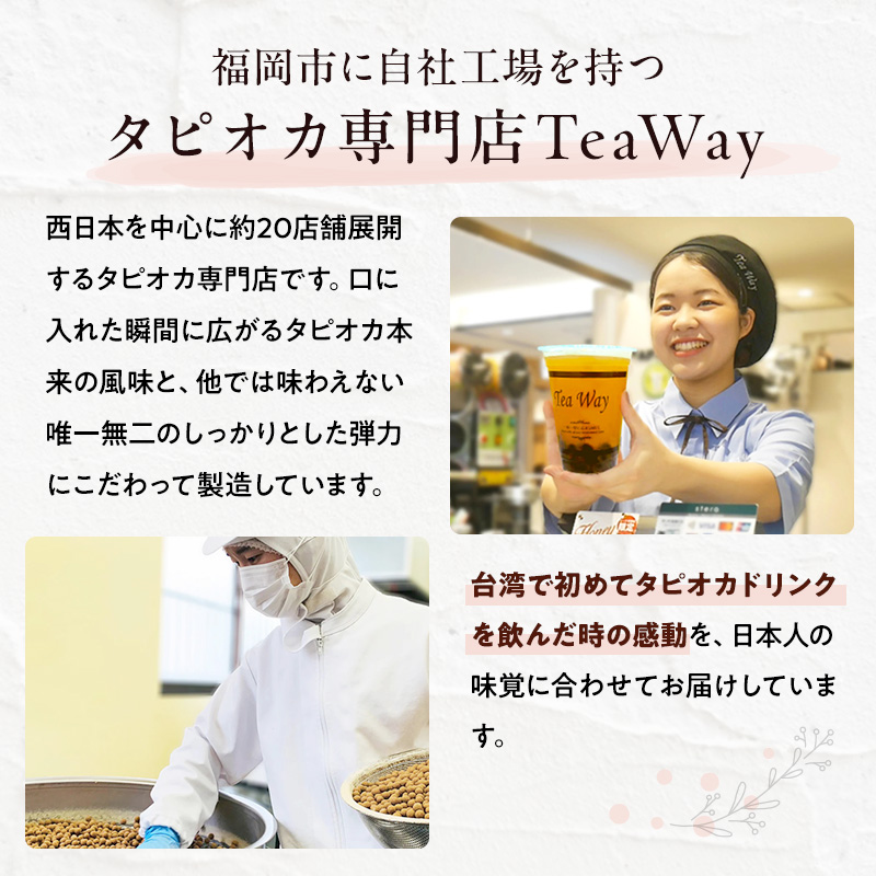（訳あり）おうちタピオカ定期便（8杯×3回）＜福岡市製造
