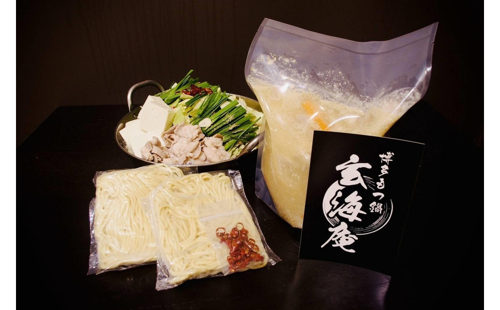 博多もつ鍋セット（味噌味　2～3人前）