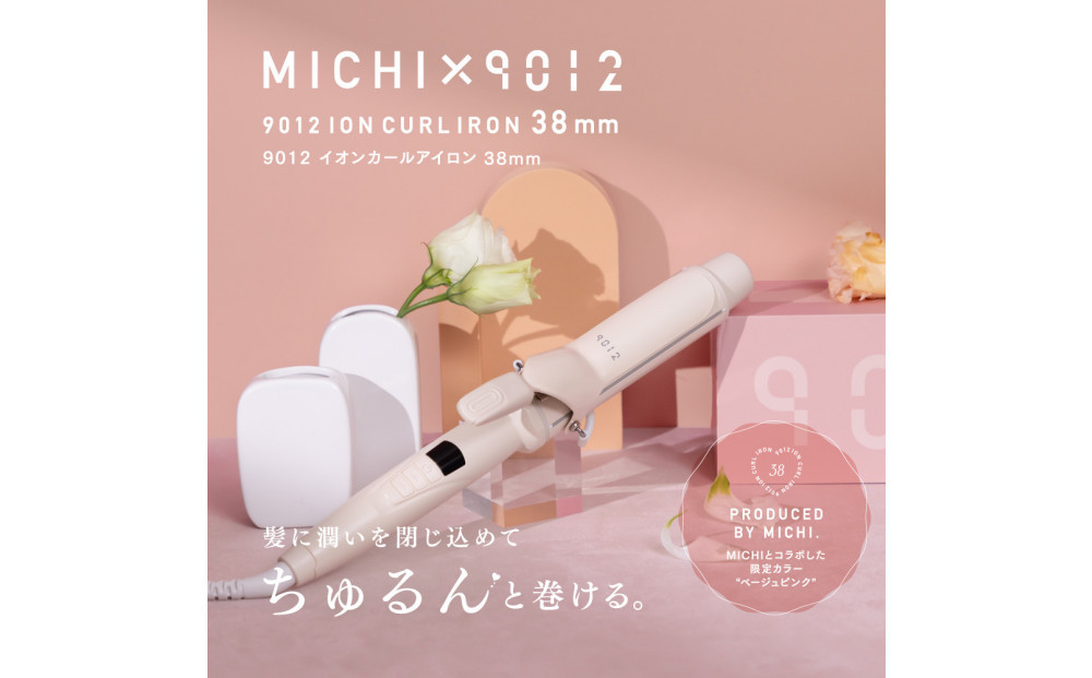 【福岡市】 クレイツ MICH×9012 イオンカールアイロン38mm 120～200℃ 海外対応 交流(コード)式 CC9012-G38BP 【 美容家電 おすすめ 家電 】