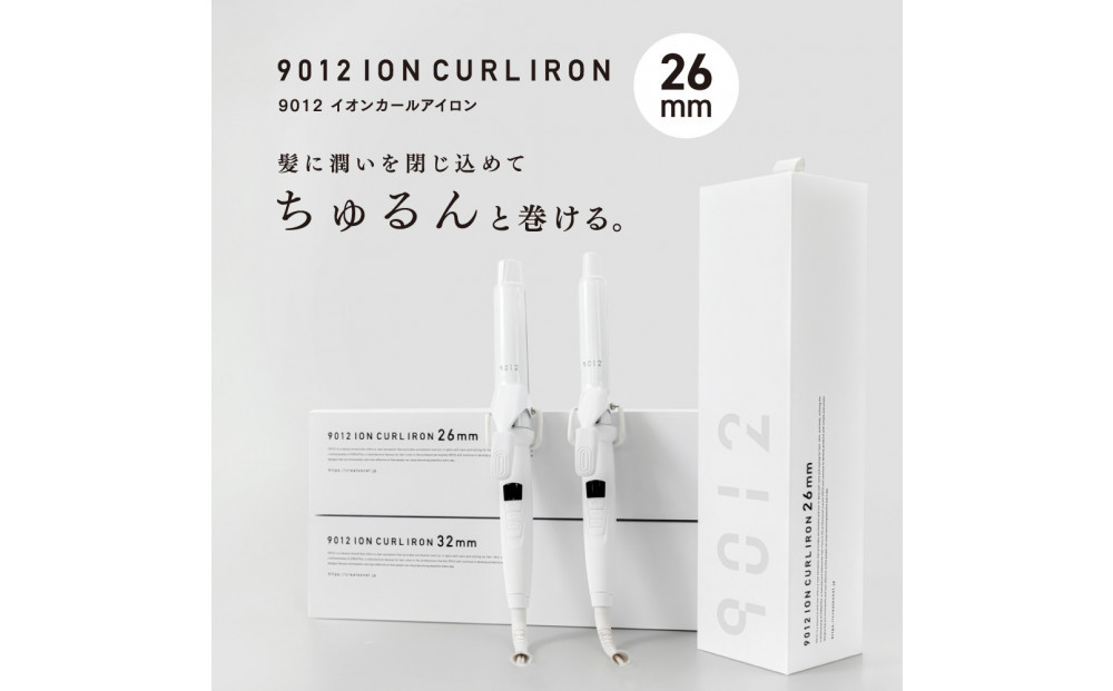 【福岡市】 クレイツ 9012 イオンカールアイロン 26mm 120～200℃ 海外対応 交流(コード)式 CC9012-G26W 【 美容家電 おすすめ 家電 】