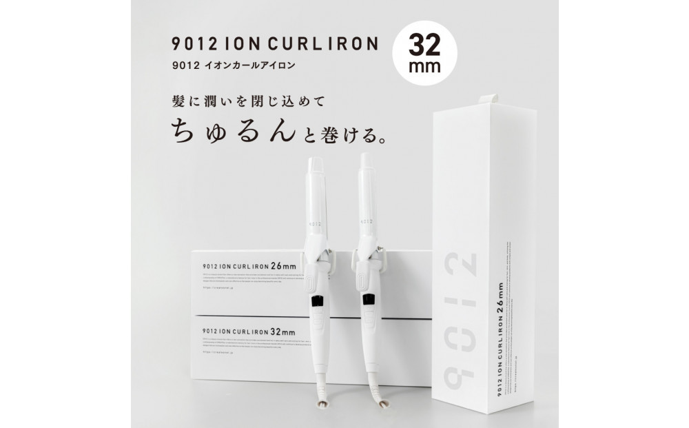 【福岡市】 クレイツ 9012 イオンカールアイロン 32mm 120～200℃ 海外対応 交流(コード)式 CC9012-G32W 【 美容家電 おすすめ 家電 】