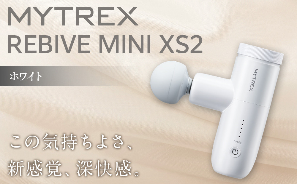 【福岡市】MYTREX REBIVE MINI XS２ホワイト