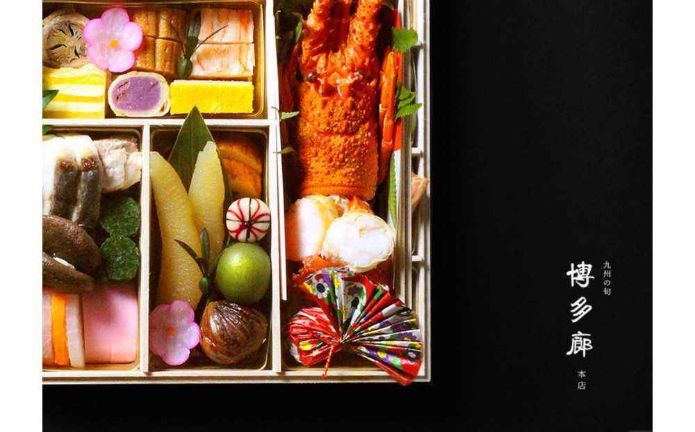【店舗受取限定】九州の旬 博多廊 本店　おせち引換チケット【雅】2人前【福岡市】
