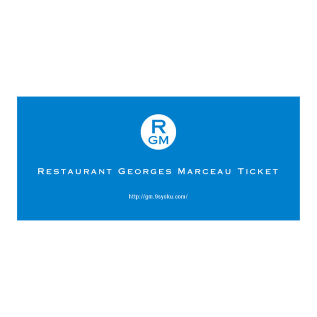 【レストラン　ジョルジュマルソー】ランチペア（6000円コース）食事券（福岡市）　