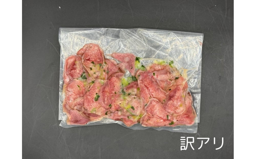 豚タンスライス　たれ付け 1kg (250g×4)　【訳アリ】