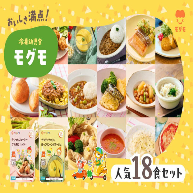 冷凍幼児食18食セット