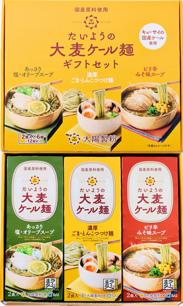 【福岡市】たいようの大麦ケール麺  2食入×６箱セット（塩・オリーブスープ×2、みそ味スープ×2、ごま・とんこつつけめんスープ×2） 