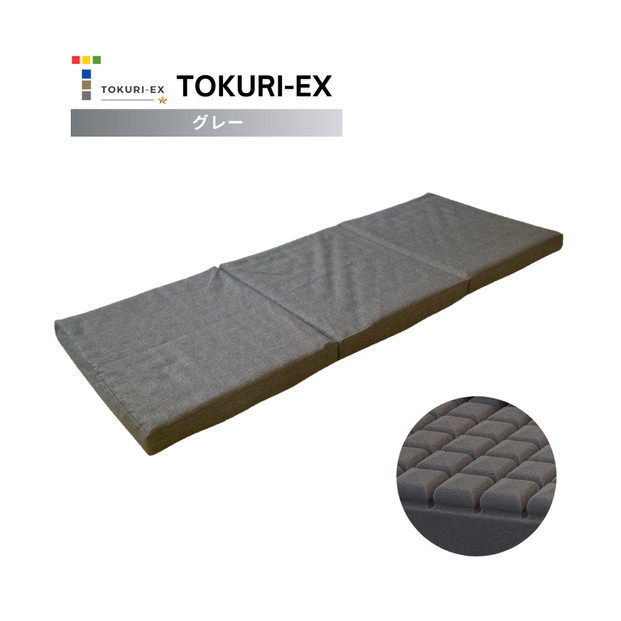 TOKURI-EXコンパクトマットレス(ミドルサイズ)【グレー】