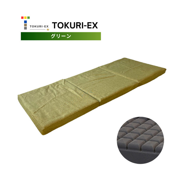 TOKURI-EXコンパクトマットレス(ロングサイズ)【グリーン】