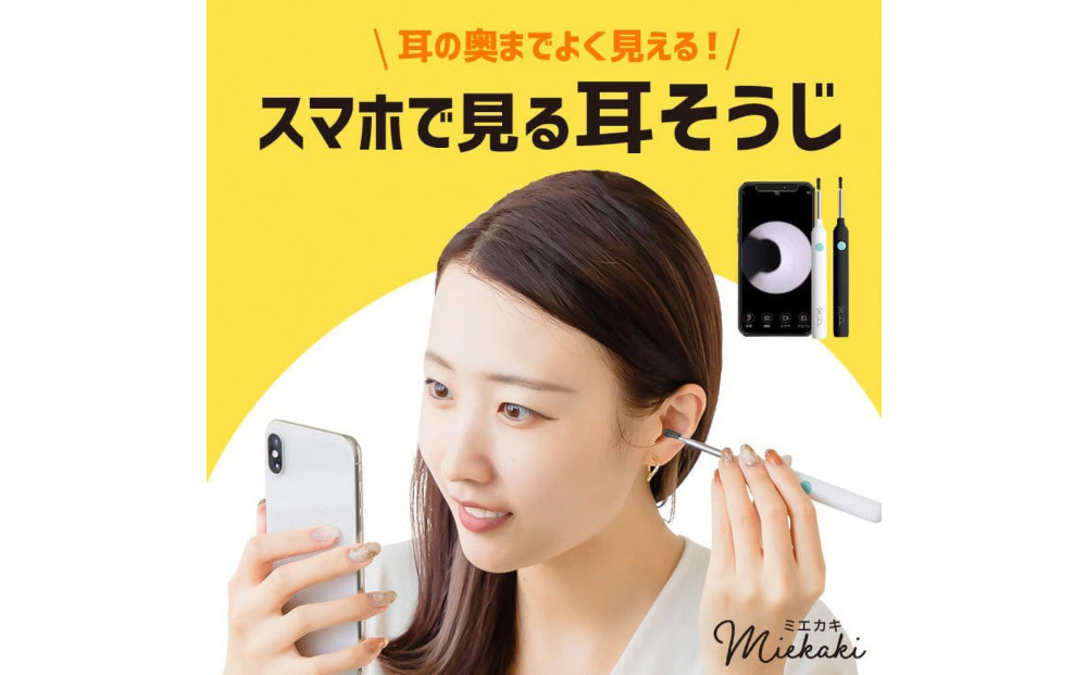 【スリーアール】ワイヤレスカメラ付き耳かき ミエカキ 白 【6ヶ月保証】
