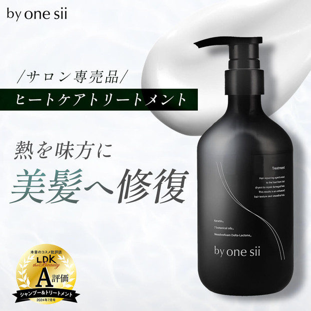 by one sii ヒートケア・トリートメント　475ml