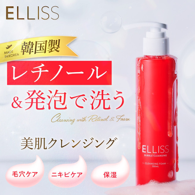 ELLISS バブルクレンジング　150mL