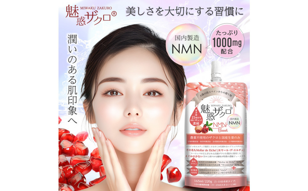 【全3回】魅惑ザクロ NMN Boost(福岡市返礼品)【4袋入り】