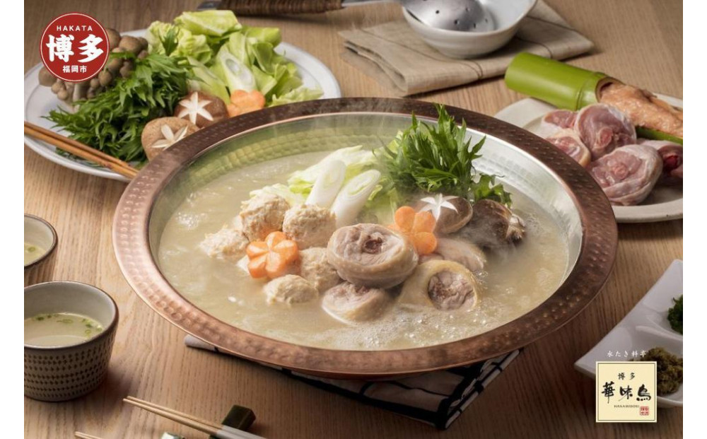 【12/20寄附確定分まで年内発送】博多華味鳥　水たきセット（３～４人前）