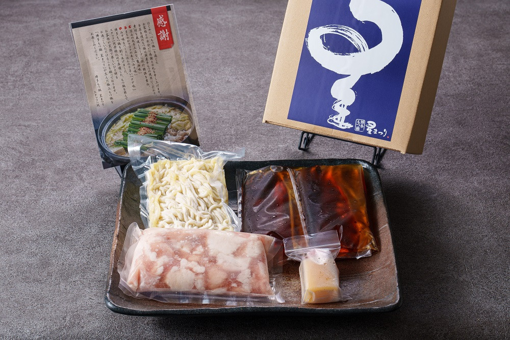 博多もつ鍋星まつり（醤油味2～3人前）