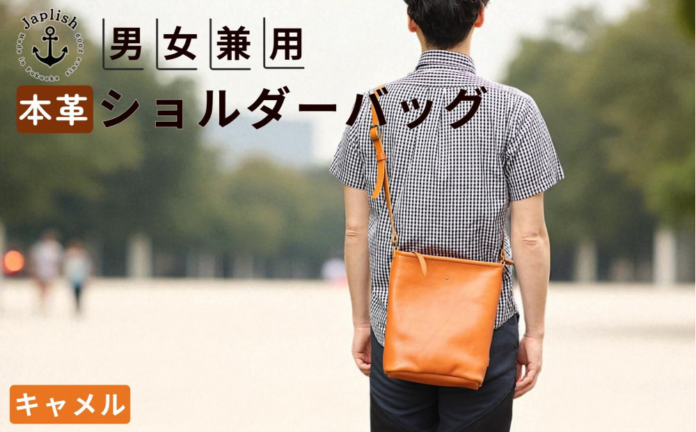 カッサ | 男女兼用の縦長ショルダーバッグ 【キャメル】 博多革工房 Japlish | ジャプリッシュ