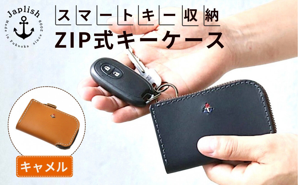 スマートキー対応ZIP式キーケース【キャメル】 博多革工房 Japlish | ジャプリッシュ