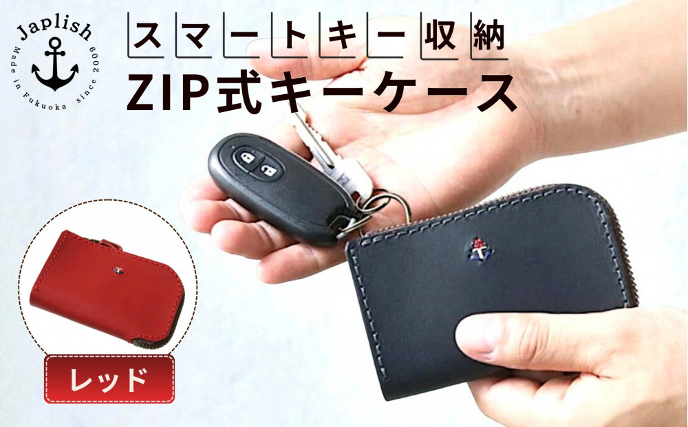 スマートキー対応ZIP式キーケース【レッド】 博多革工房 Japlish | ジャプリッシュ