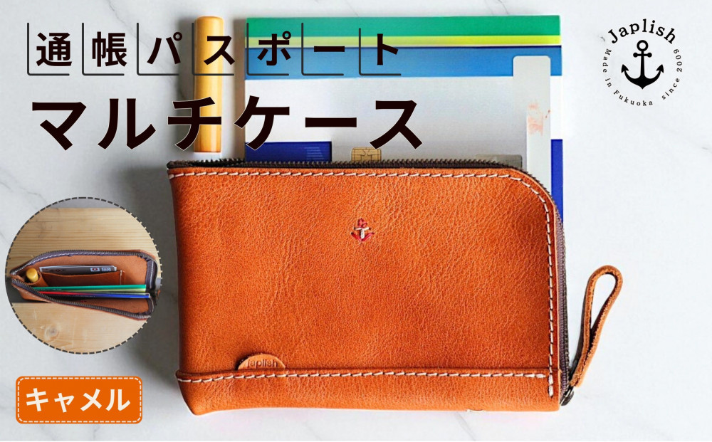 本革の通帳・印鑑・カードケース【キャメル】博多革工房 Japlish | ジャプリッシュ