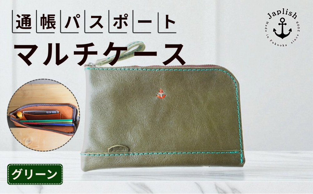 本革の通帳・印鑑・カードケース【グリーン】博多革工房 Japlish | ジャプリッシュ