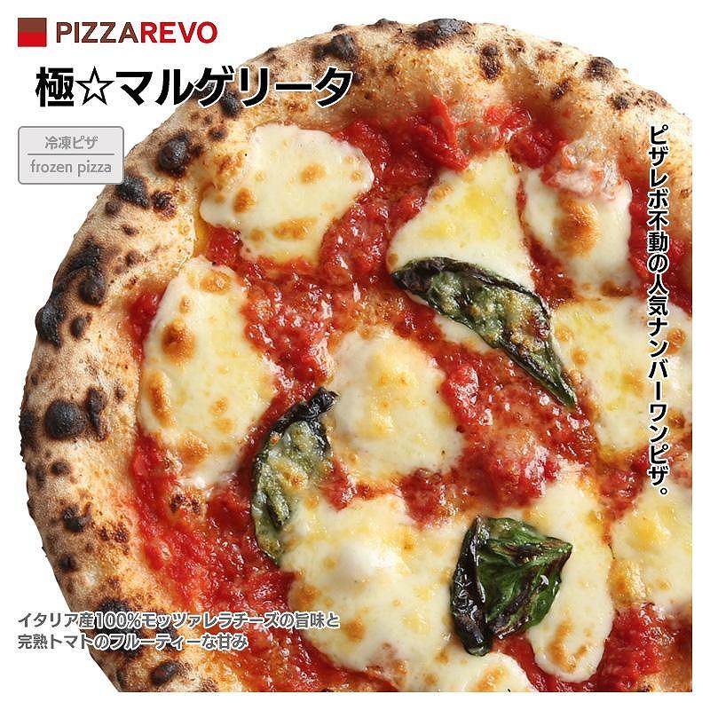 【★TVで紹介】福岡市発祥PIZZAREVO 極マルゲリータ10枚セット