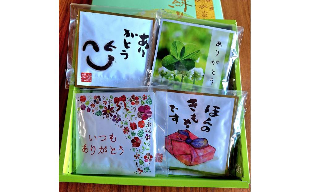 【セット】 【福岡博多】みどり園の緑茶飲み比べセット～ありがとう～【特上煎茶（国産）上煎茶（国産）煎茶（国産）深むし茶（国産）　10ｇ×8ｐ×４種類】