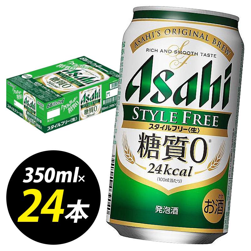【博多工場産】アサヒビール　スタイルフリー350ml ６缶パック ケース入り