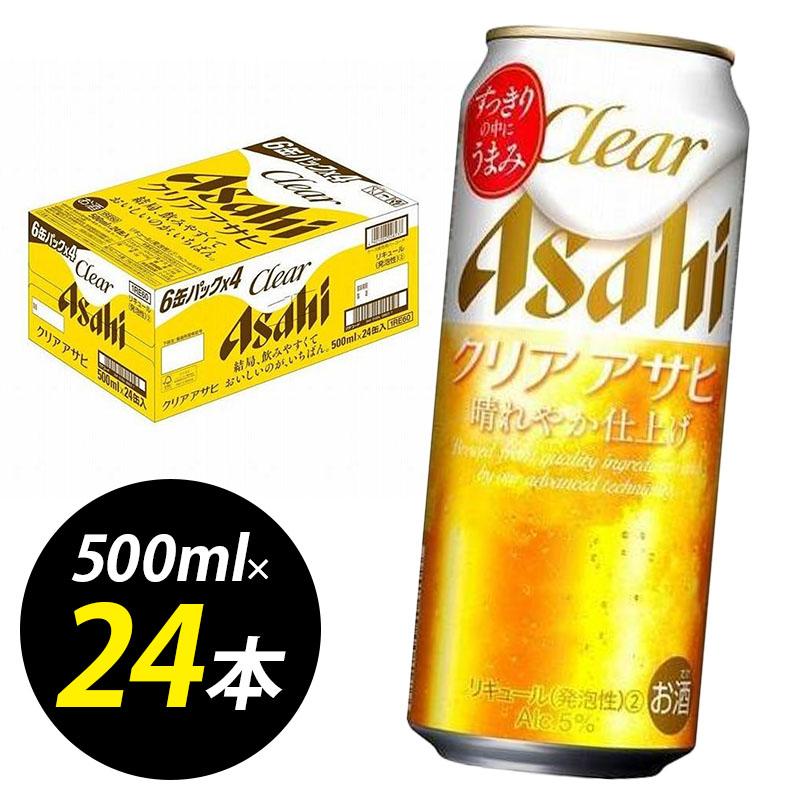 【博多工場産】アサヒビール　クリアアサヒ500ml ６缶パック×4 ケース入り