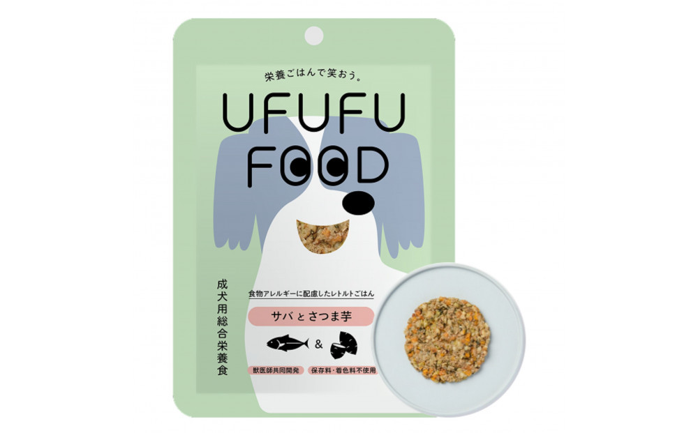 【福岡市】成犬用総合栄養食 食物アレルギーに配慮した 手づくりごはん　UFUFU FOOD レトルト　サバとさつま芋4パック