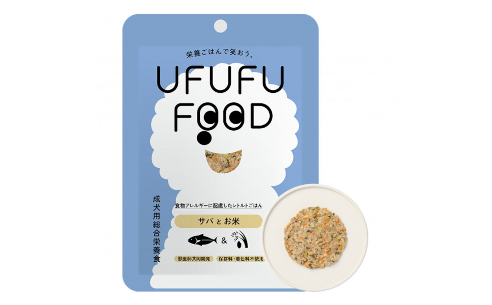 【福岡市】成犬用総合栄養食 食物アレルギーに配慮した 手づくりごはん　UFUFU FOOD レトルト サバとお米4パック