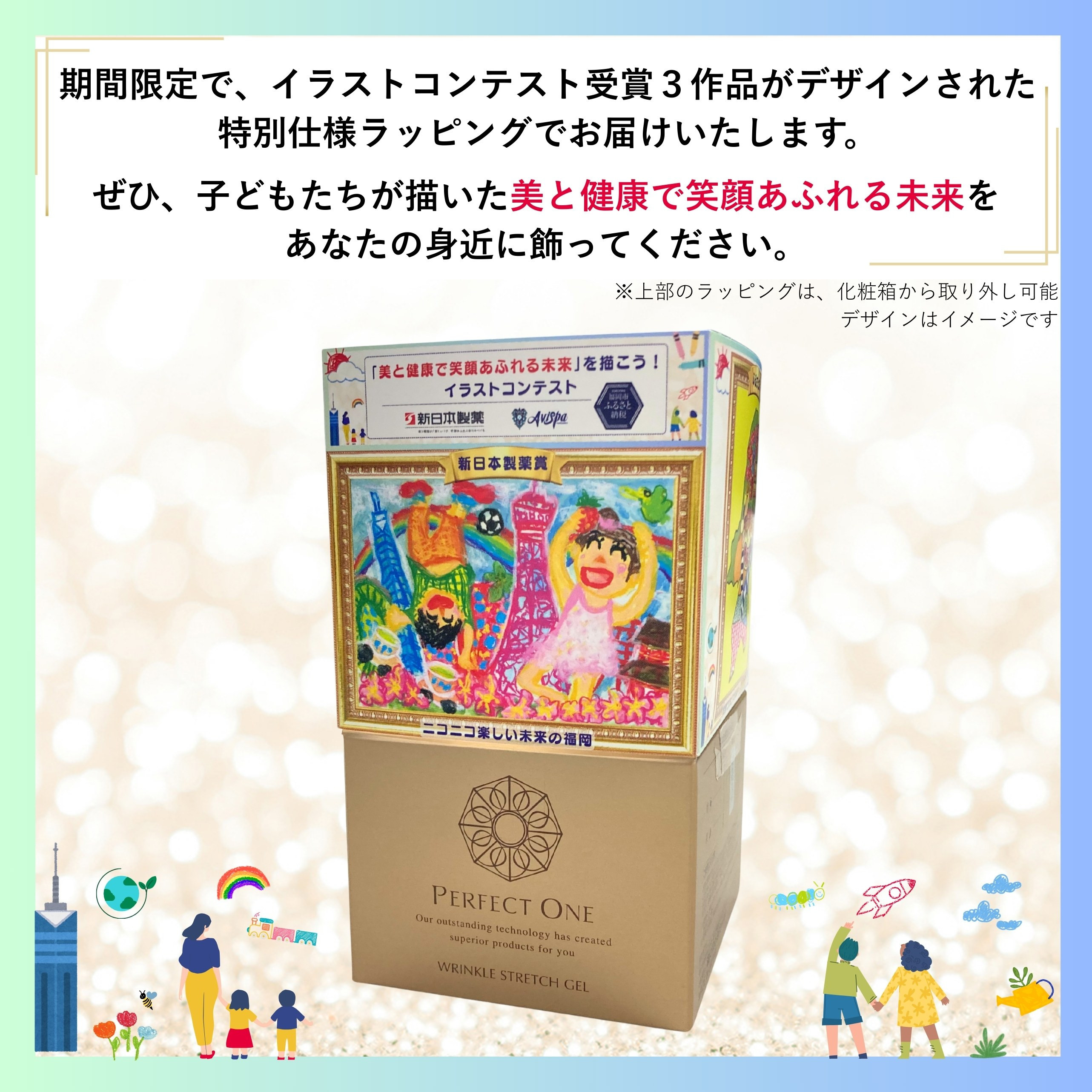 【福岡市】パーフェクトワン 薬用リンクルストレッチジェル 50g 