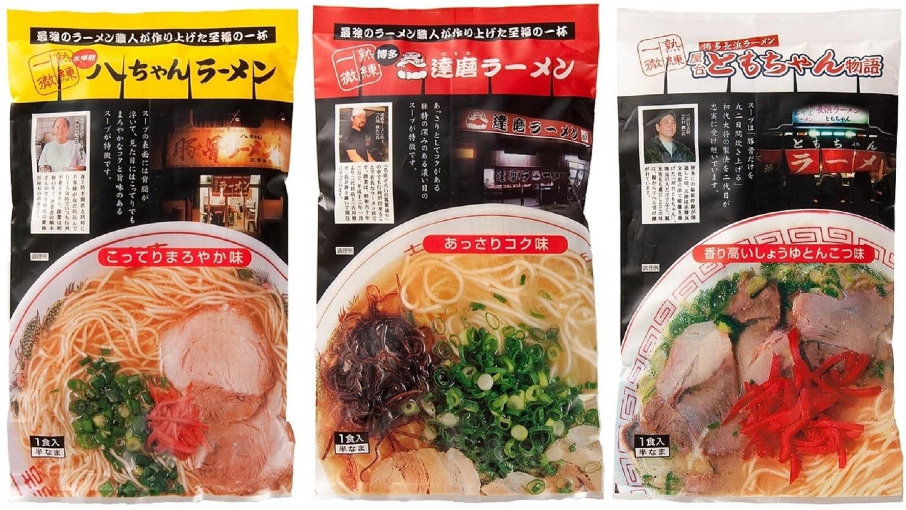 【博多大丸おすすめ品】八ちゃんラーメン・達磨ラーメン・ともちゃんラーメン　各3個セット（豚骨ラーメン）