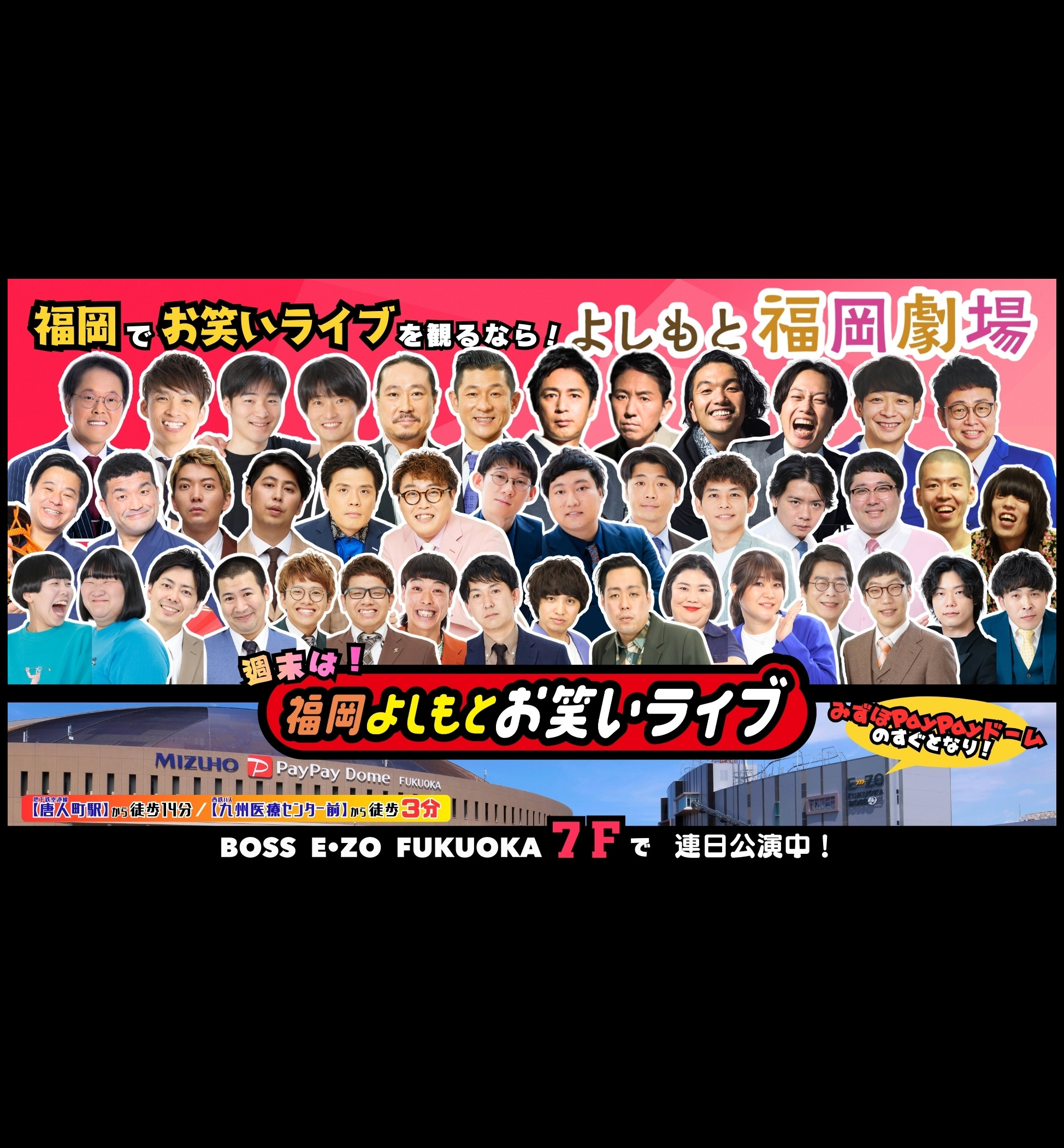 【博多大丸おすすめ】よしもと福岡大和証券劇場　指定席予約引換券　2枚
