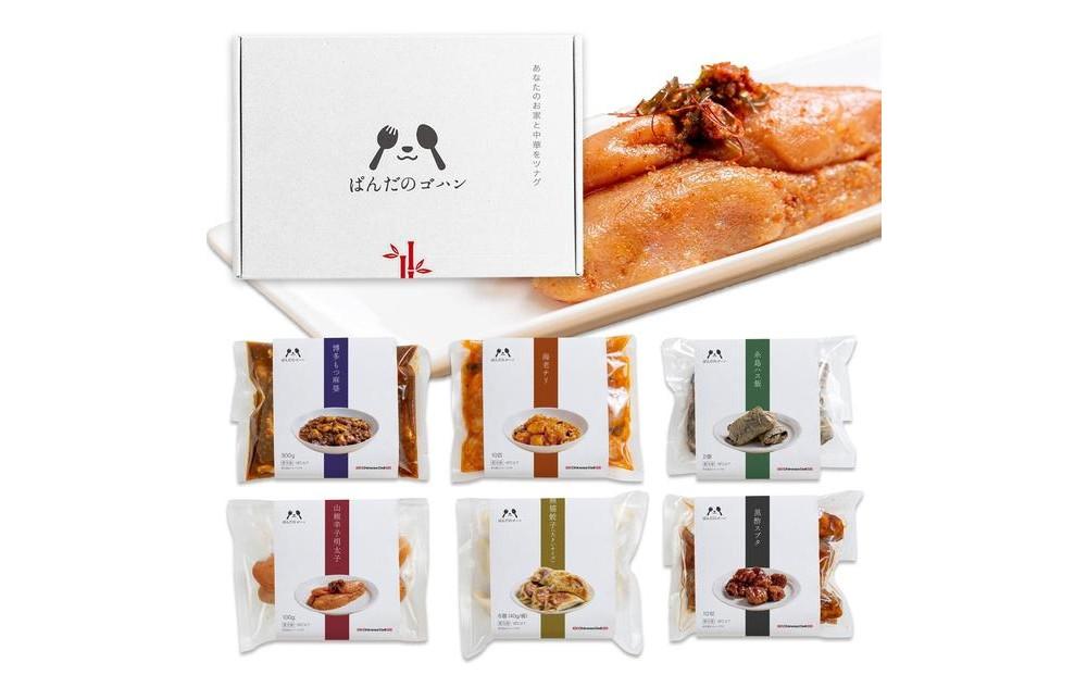 福岡市の中華料理屋「ぱんだのゴハン」の中華6品セット（博多もつ麻婆/海老チリ/山椒辛子明太子/熊猫餃子/糸島ハス飯/黒酢スブタ）