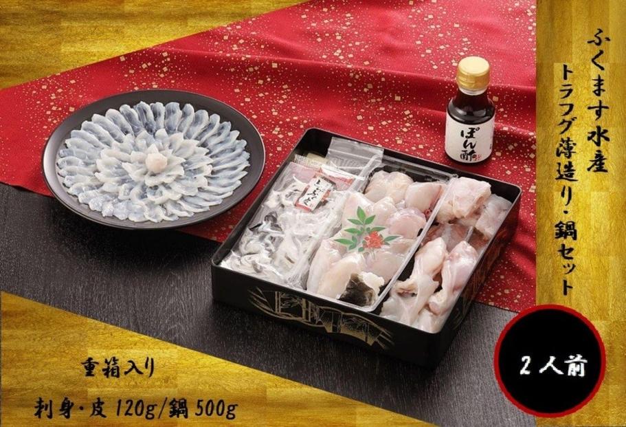 【重箱A】※トラフグ薄造り・鍋（2人前セット）　ふぐ専門店ふくます水産が「博多の台所：福岡中央卸売市場」より直送