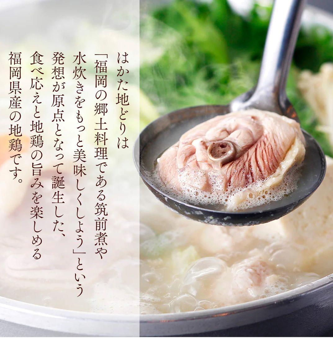 福岡市内製造｜内容量2,730g｜『博多水炊き大和』【博多水炊きセット】（3～4人前）