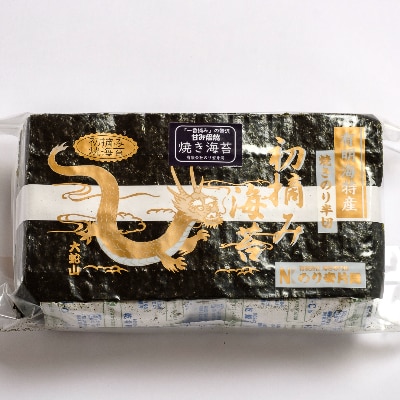 有明海苔 風味豊かな初摘み華海苔「焼き海苔 半切り100枚」