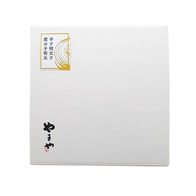 やまや　明太子・数の子明太子セット【大牟田市】【配送不可地域：離島】