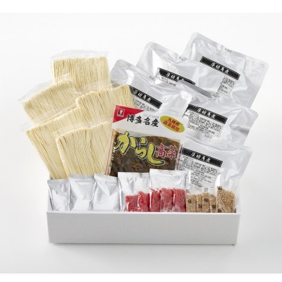 新・厚切り角煮入り博多ラーメン5人前(大牟田市)