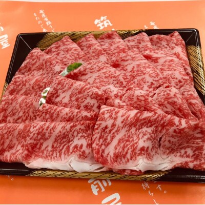 【A5等級の博多和牛が届きます!】サーロインしゃぶしゃぶ用(500g)(大牟田市)【配送不可地域：離島】